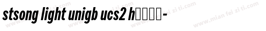 stsong light unigb ucs2 h字体下载字体转换